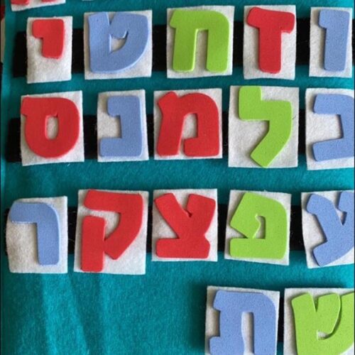 עמוד פעילות אותיות